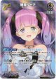 【SR】姫森ルーナ