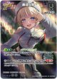 【SR】轟はじめ