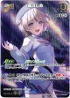 ※傷有り品（返品交換対象外）【UR】轟はじめ