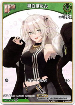 画像1: 獅白ぼたん