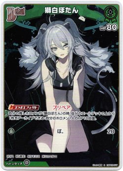 画像1: 【S】獅白ぼたん