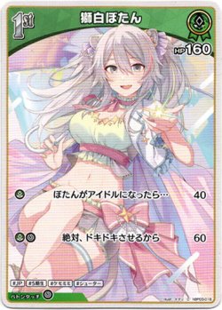 画像1: 獅白ぼたん