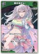 【S】獅白ぼたん