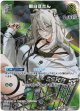 【SR】獅白ぼたん