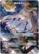 【SR】獅白ぼたん