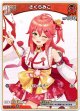 さくらみこ