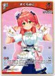 さくらみこ