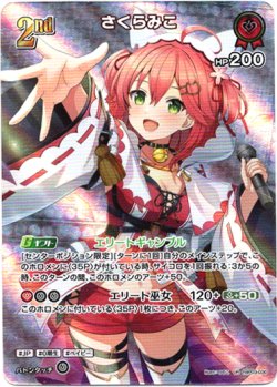 画像1: 【UR】さくらみこ