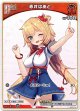 赤井はあと