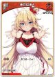 赤井はあと