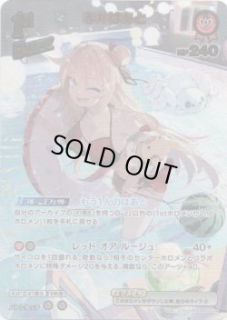 画像1: 【UR】赤井はあと(illust:メラー)