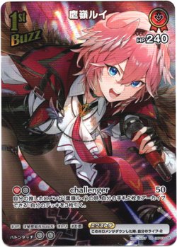 画像1: 【SR】鷹嶺ルイ