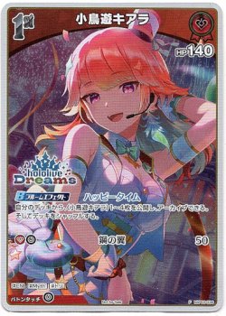 画像1: 【hololiveDreamsプロモ】小鳥遊キアラ