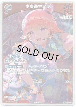 画像1: 【hololiveDreamsプロモ】小鳥遊キアラ