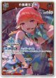 【hololiveDreamsプロモ】小鳥遊キアラ