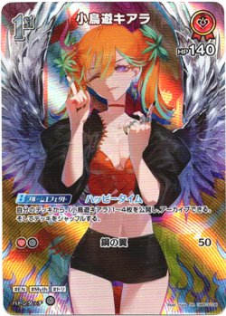 画像1: 【SR】小鳥遊キアラ