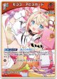 モココ・アビスガード