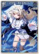 フワワ・アビスガード