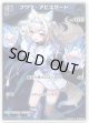 【S】フワワ・アビスガード