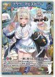 フワワ・アビスガード