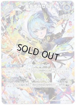 画像1: 【SR】星街すいせい(illust:Mika Pikazo)