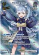 【SR】こぼ・かなえる