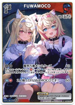 画像1: FUWAMOCO