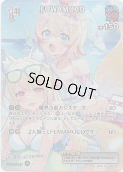 画像1: 【SR】FUWAMOCO(EB01)