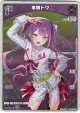 【プロモ】常闇トワ(illust:有芳)