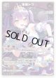 【hololiveDreamsプロモ】常闇トワ