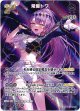 【UR】常闇トワ