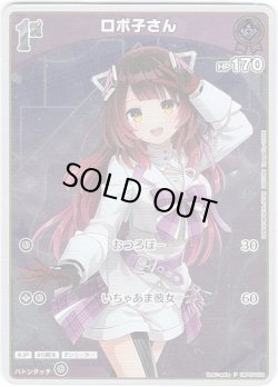 画像1: 【プロモ】ロボ子さん(illust:gaha)