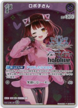 画像1: 【ブルームカッププロモ】ロボ子さん(illust:兎未枝)