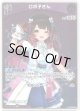 【S】ロボ子さん