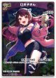 ロボ子さん