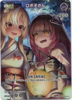 画像1: 【SR】ロボ子さん(EB01)(illust:岐兎こるた)