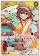 戌神ころね