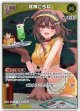 【S】戌神ころね