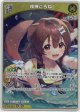 戌神ころね(EB01)