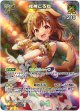 【SR】戌神ころね