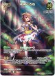 【UR】戌神ころね