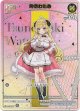 【HR】角巻わため
