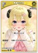 角巻わため