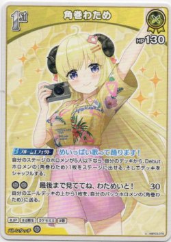 画像1: 角巻わため(EB01)