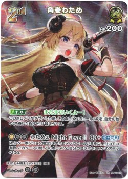 画像1: ※傷有り品（返品交換対象外）【UR】角巻わため
