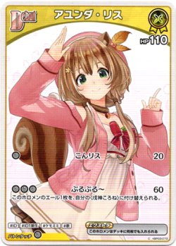 画像1: アユンダ・リス