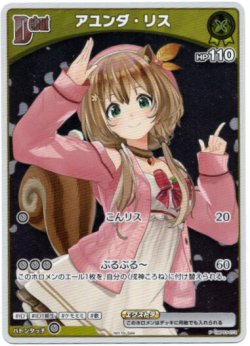 画像1: 【プロモ】アユンダ・リス
