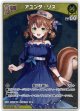 【S】アユンダ・リス