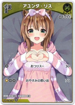 画像1: 【S】アユンダ・リス