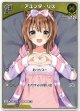 【S】アユンダ・リス